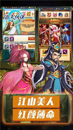滔天传说高爆传奇