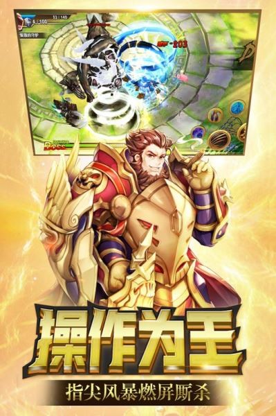 天空守护者