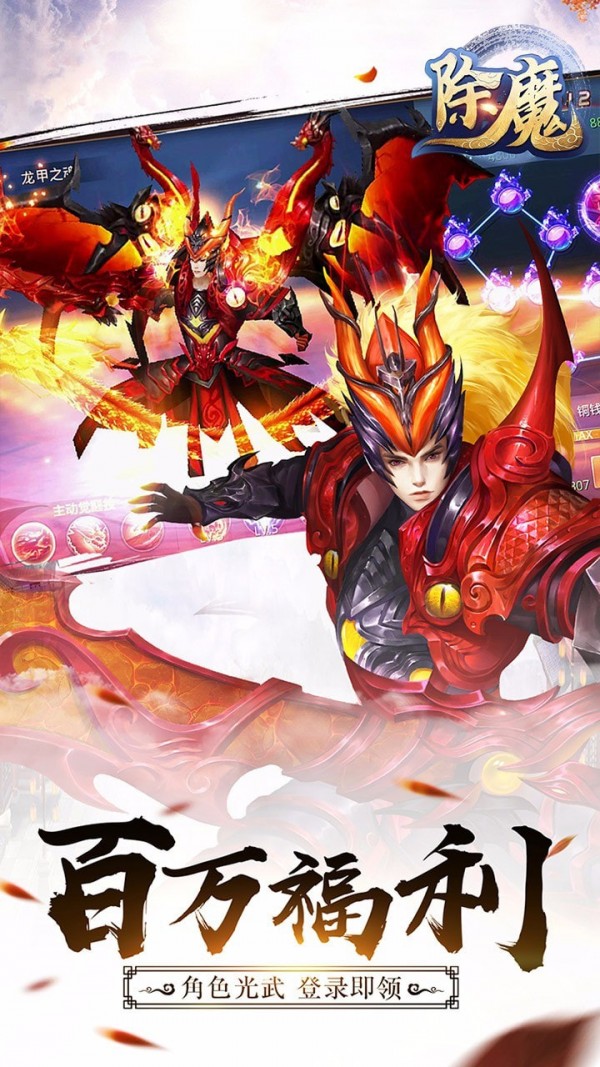 除魔