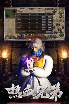 烈火传奇