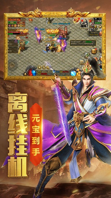 热血龙皇传奇