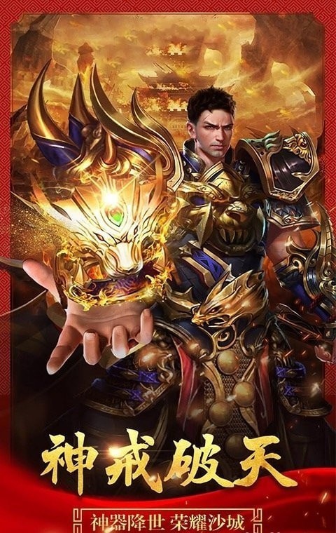 传奇神戒