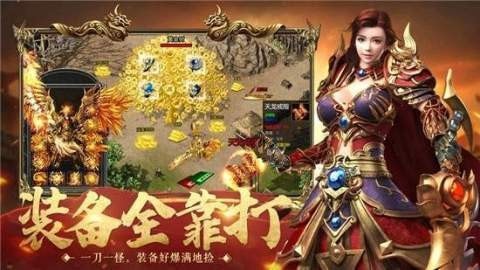 新开复古合击传奇
