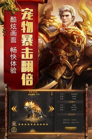 传奇单职业变态版