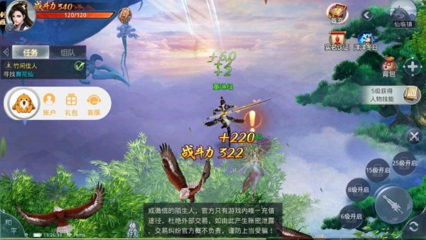 梦想仙侠2