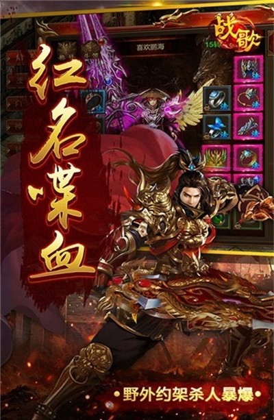 战歌