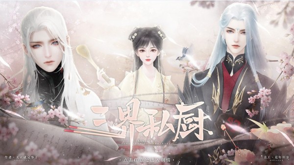 三界