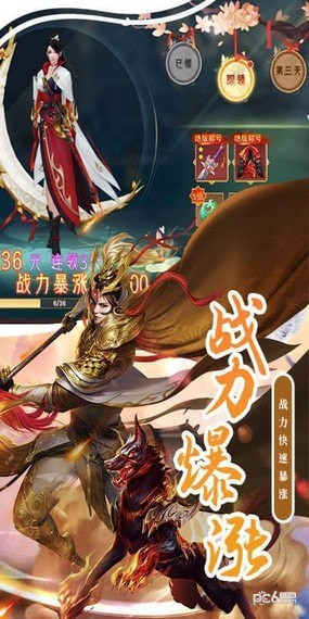 神骑世界OL