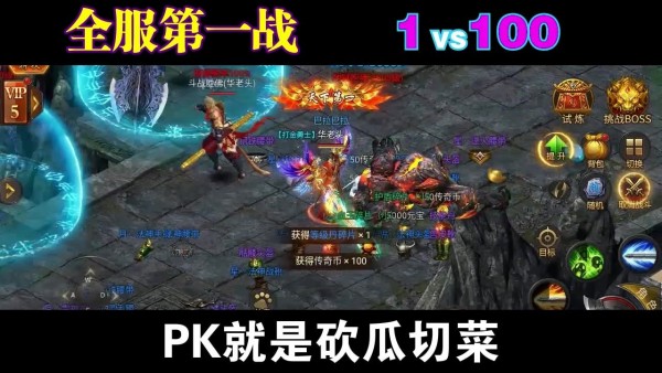 逐日烈火中州城传奇