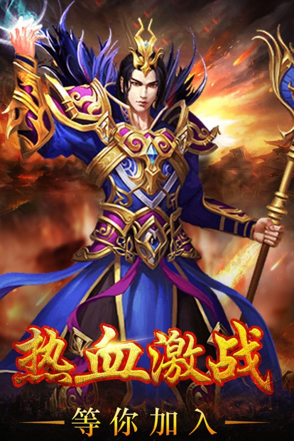 武圣传奇