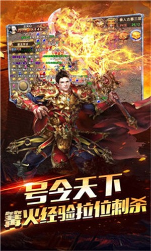 散人合击版传奇