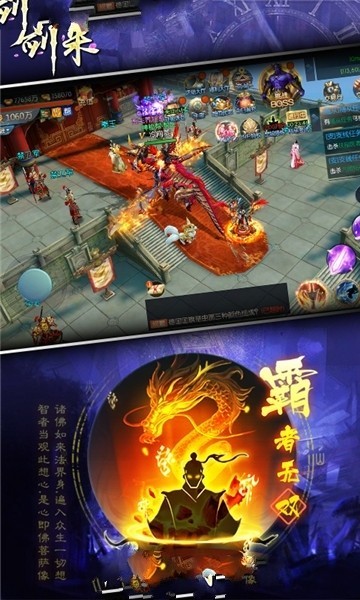 剑来