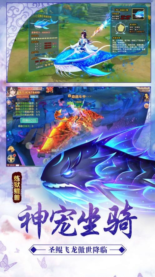 仙境神域修仙传