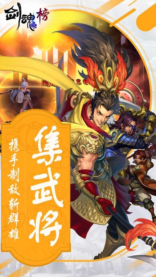 剑魂榜屠神之怒