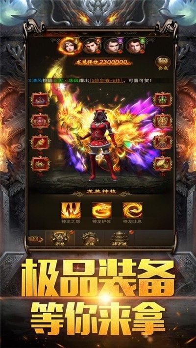 烈火皇城高爆版