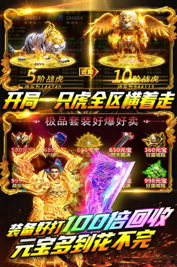 名扬沙城破灭龙炎