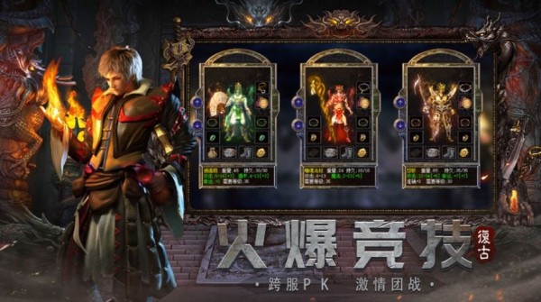 贪玩蓝月至尊版