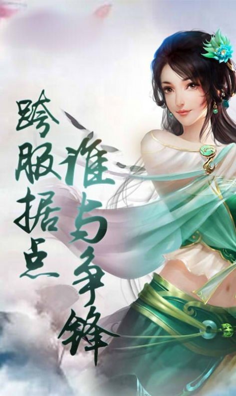 斩天