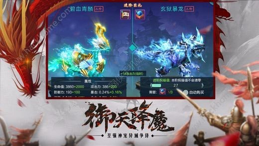 龙啸九天热血传奇