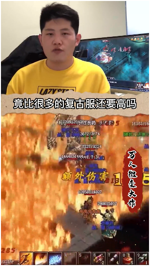 六道传说神途