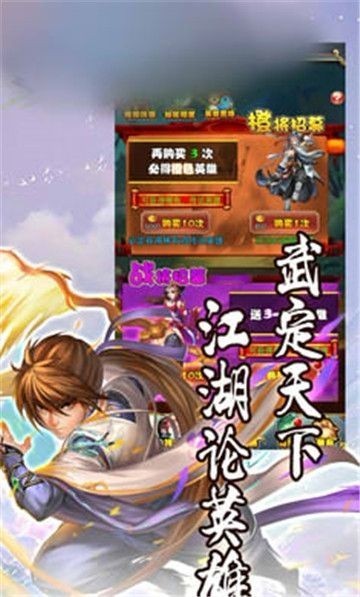 武林之王