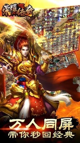 荣耀传世单职业