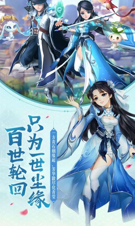 仙恋九歌