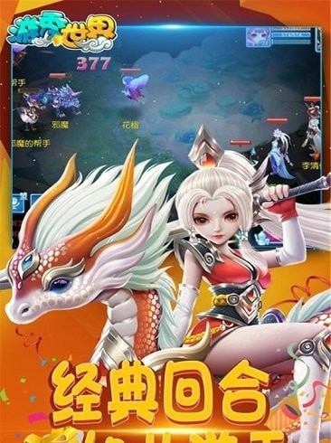 游秀世界OL