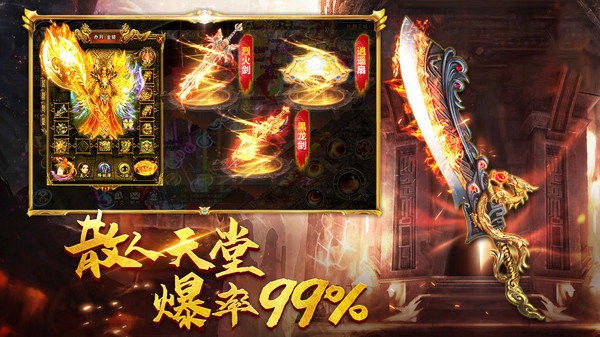 攻速战天传奇