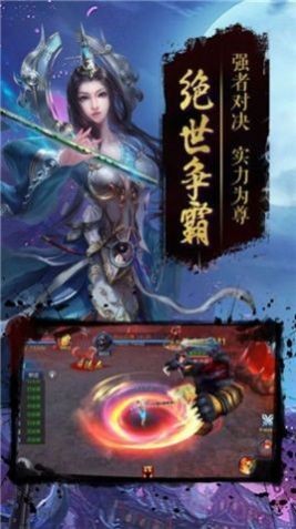 仙梦奇缘九州传