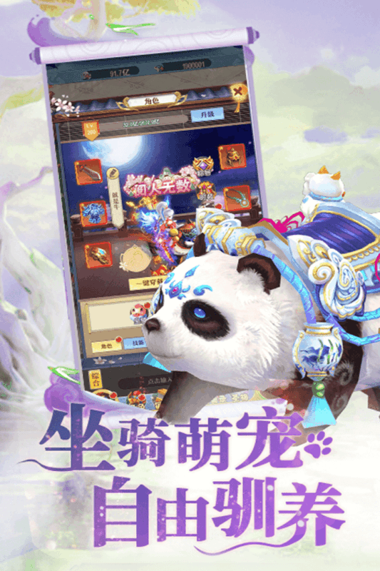 幻界传说飞升版
