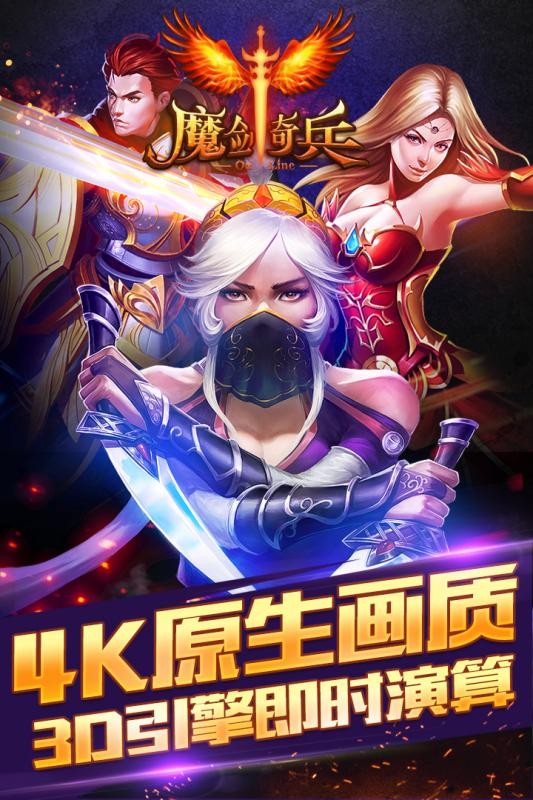 魔剑奇兵BT