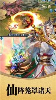 蜀山剑诀仙凡传
