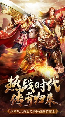 1.80璀璨合击怀恋帝王