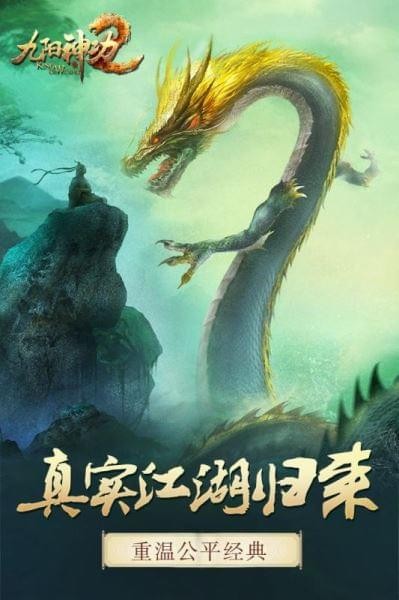 九阳神功起源