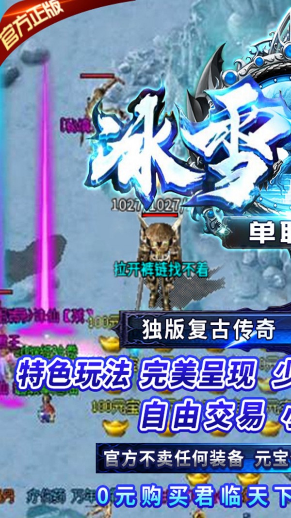 御龙之路