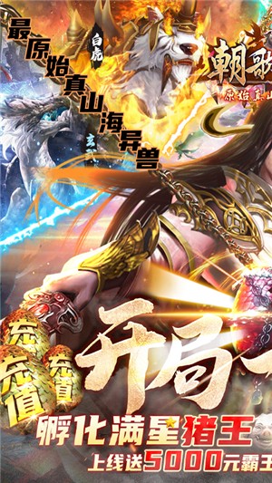 朝歌天下九游版
