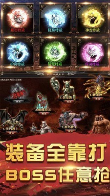 良心传奇复古
