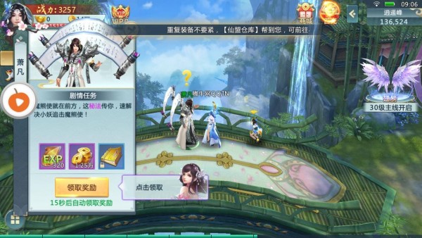 飘渺仙剑