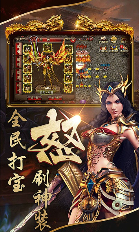 屠龙荣耀传奇