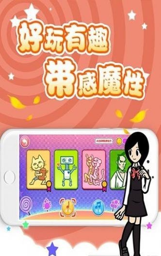 节奏天国