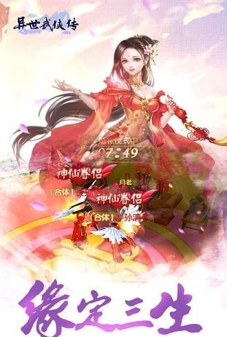 异世武侠传
