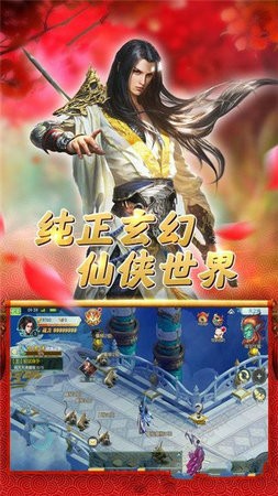 江湖群英传