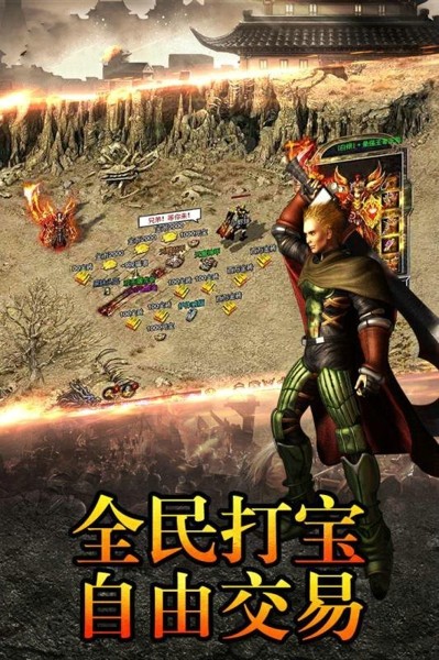 血染玛法