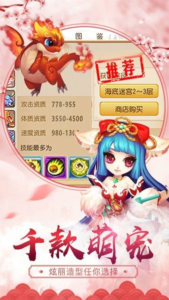 乱世仙梦