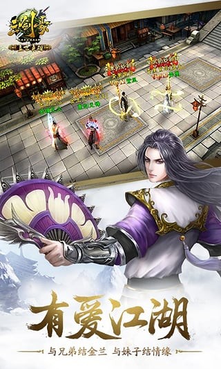 三剑豪2飞升版