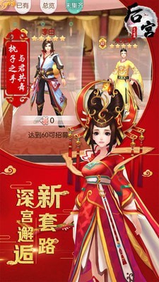 后宫三千记