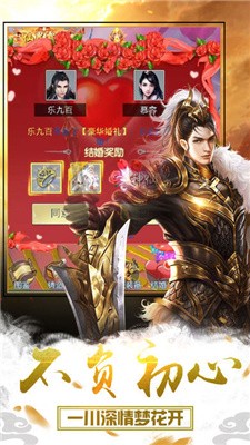 剑雨情缘