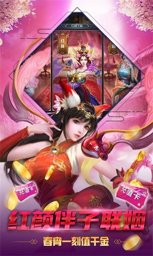 剑侠问情