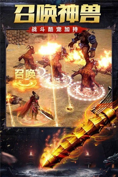 热火传奇高爆版
